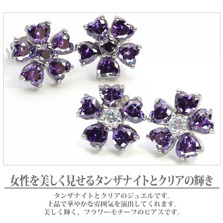 アメジストたんのピアスたん！サージカルさステンレス！ 金属アレルギー対応 ピアス レディース サージカルステンレス