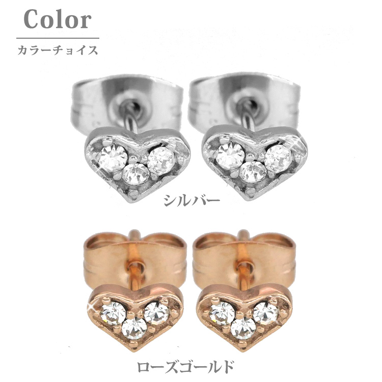 サージカルステンレス 金属アレルギー つけっぱなし ハート セカンド