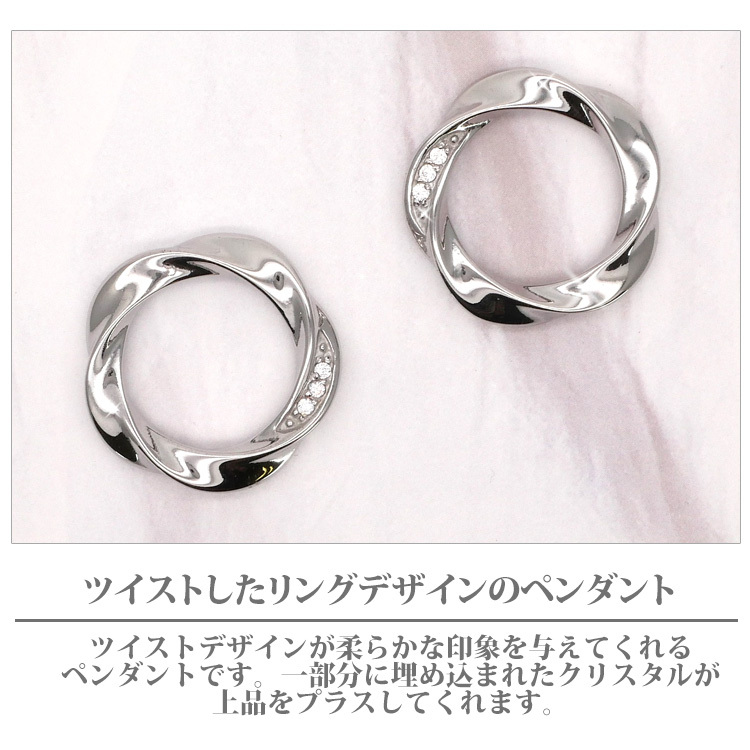 ステンレスペンダント ツイストサークルペンダントトップ