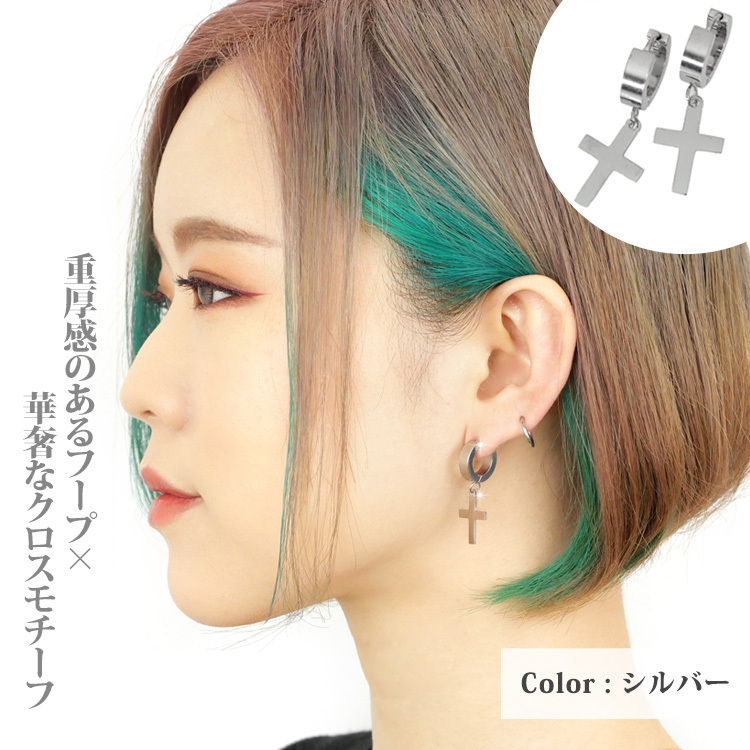 ピアス pierce 金属アレルギー対応 フープ 十字架 フラットクロス ファースト セカンドピアス おしゃれ メンズ かっこいい 両耳用  :se2079:金属アレルギー対応ステンシーナナ 通販 