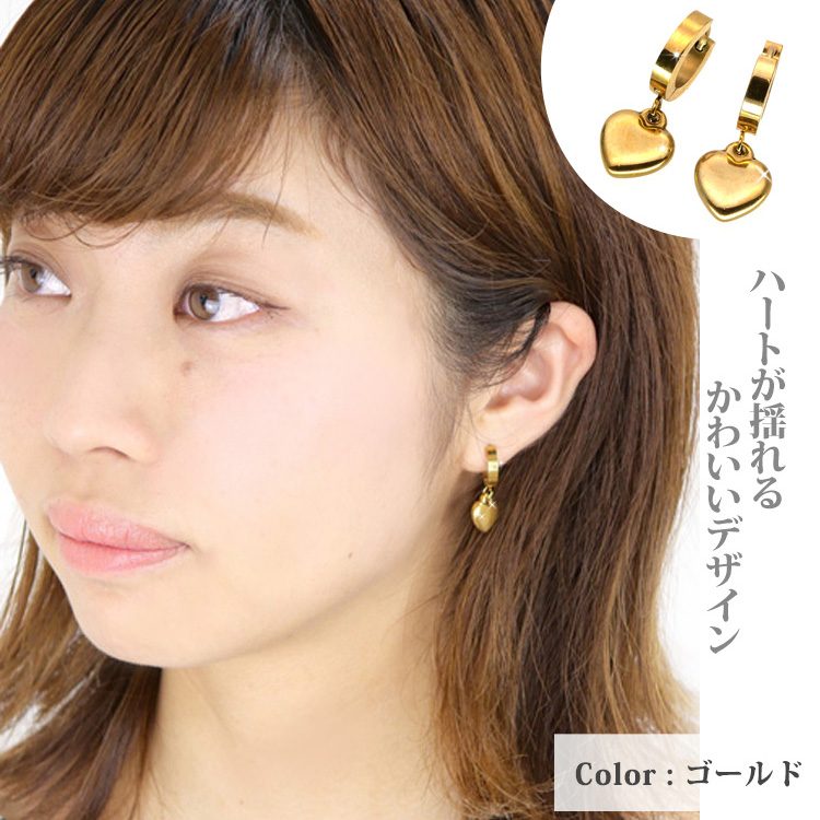 ハートフープピアス つけっぱなし サージカルステンレス 金属