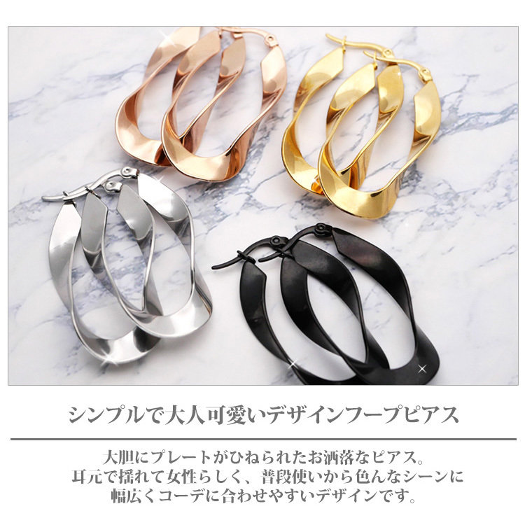 ピアス 大ぶり フープ サージカルステンレス 金属アレルギー対応