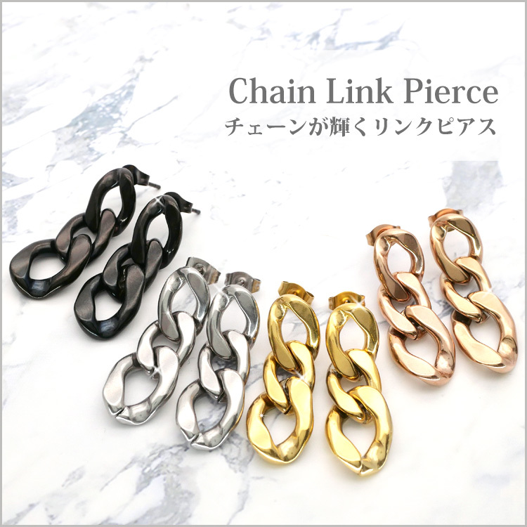 ピアス pierce 金属アレルギー対応 サージカルステンレス チェーン