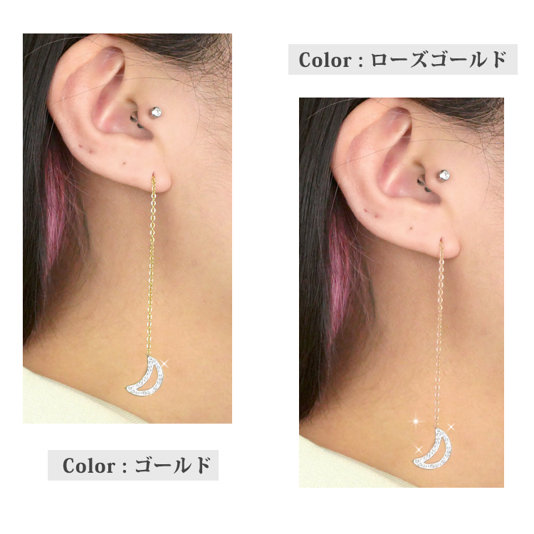 ピアス 金属アレルギー対応 ステンレス アメリカン ムーン チェーン