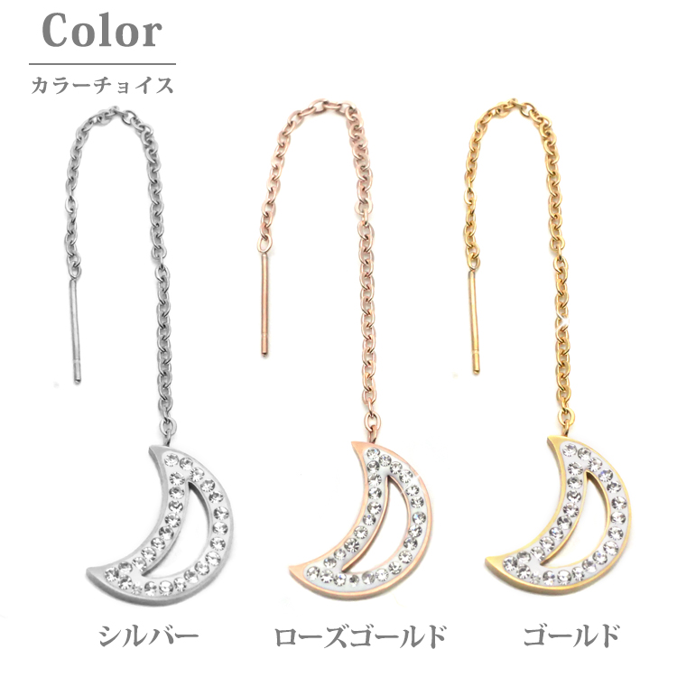 ピアス 金属アレルギー対応 ステンレス アメリカン ムーン チェーン
