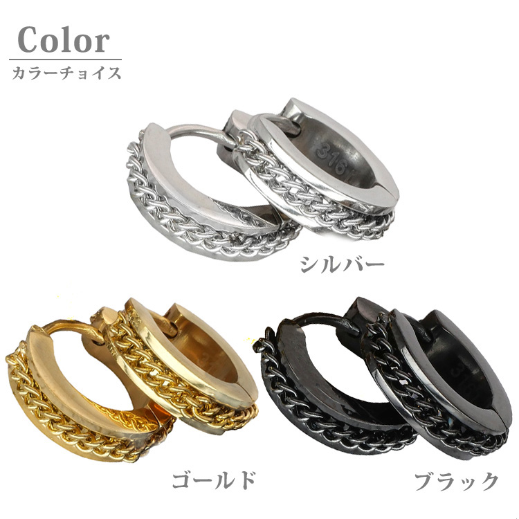 金属アレルギー対応 ステンレスピアス チェーンフープ