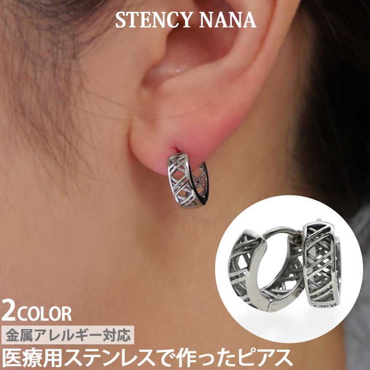 フープピアス つけっぱなし サージカルステンレス 金属アレルギー対応