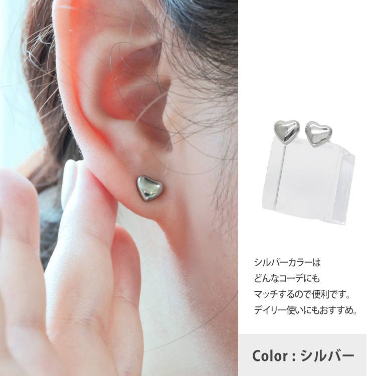 ピアス つけっぱなし サージカルステンレス 金属アレルギー対応 ハート