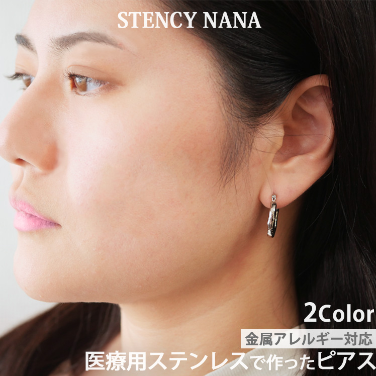 ピアス 金属アレルギー対応 サージカルステンレス ハンマーフープ