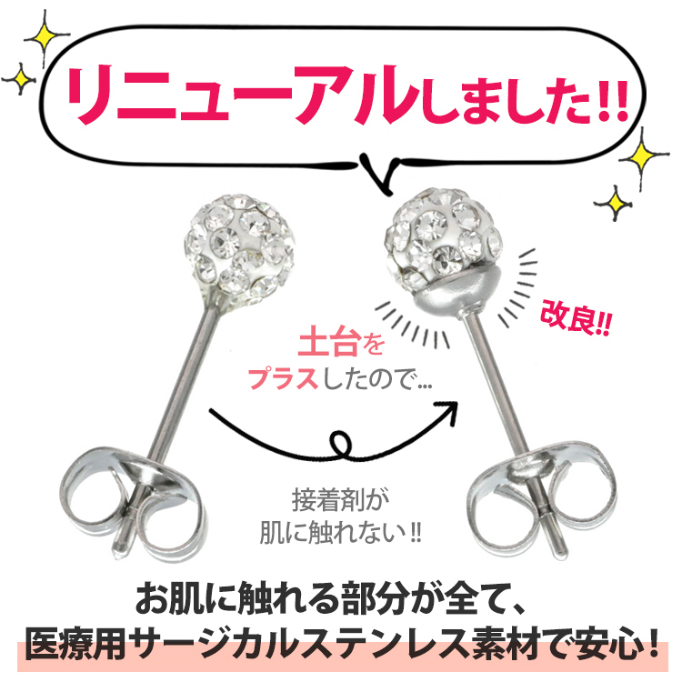 ピアス ステンレス 金属アレルギー対応 レディース サージカル