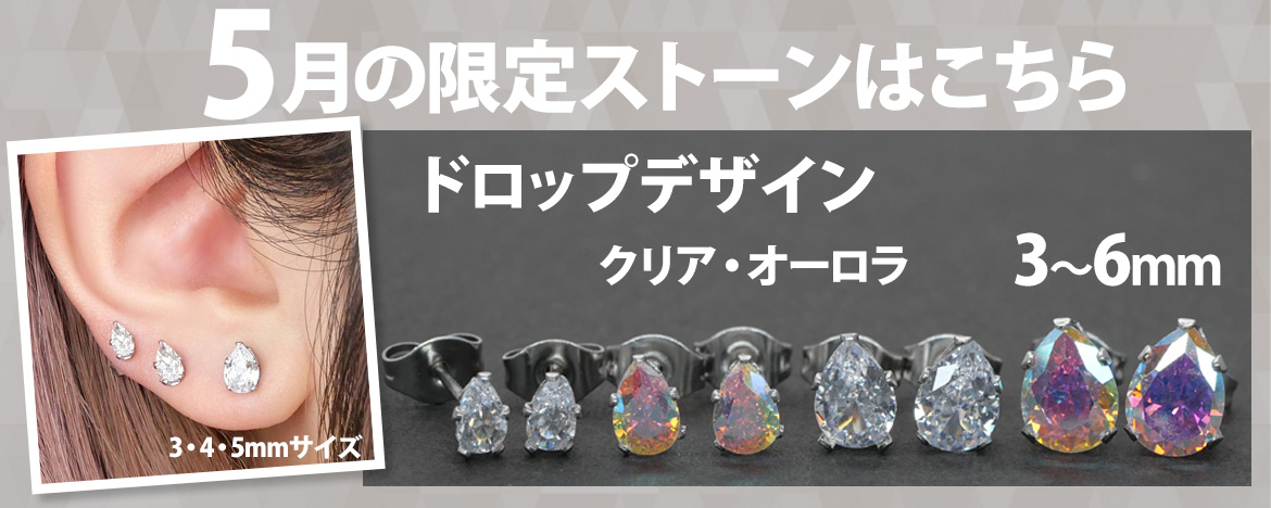 限定カラー
