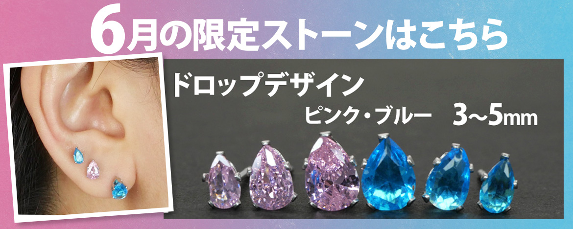限定カラー