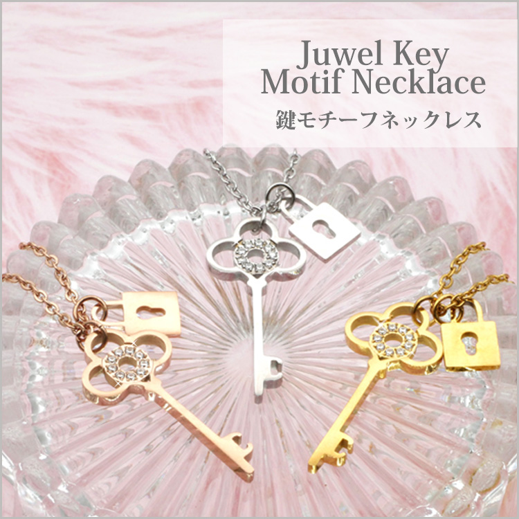 鍵型ネックレス 金属製 調整可能 snp-1540_001.jpg