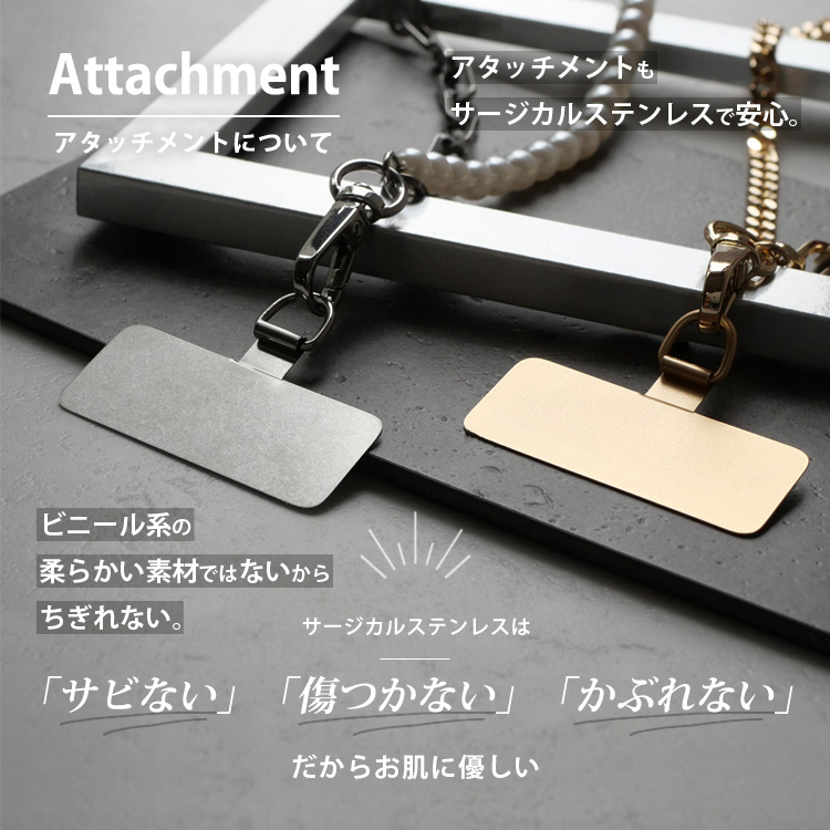 金属アレルギー対応 世界初 アタッチメント付き 長さ調節可能