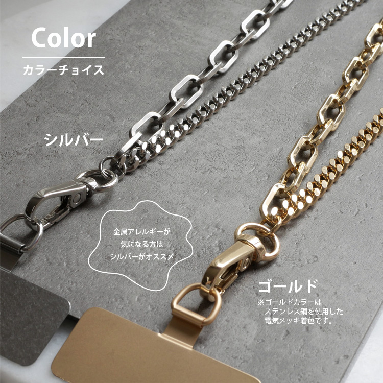 スマホチェーン サージカルステンレス 金属アレルギー対応 医療用 316L