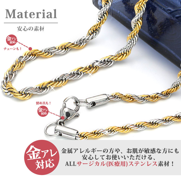 ステンレスネックレス ツイストバイカラーネックレスチェーン 2mm 3mm 4mm 金属アレルギー 316L