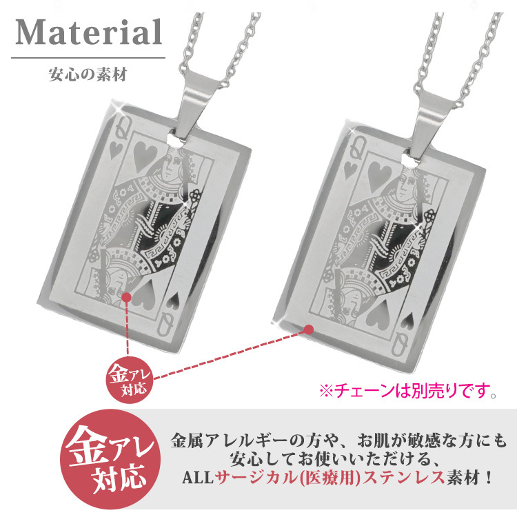ペンダントトップ ステンレス クイーン カード トランプ 女王