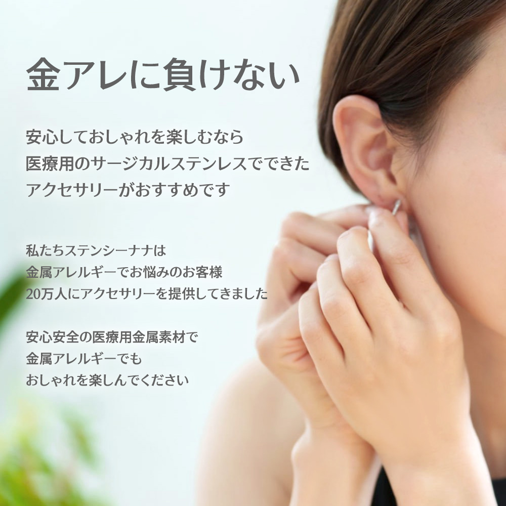 ステンシーナナ ピアス ステンレス アレルギー - Yahoo!ショッピング ステンシーナナ ピアス ステンレス アレルギー - Yahoo!ショッピング
