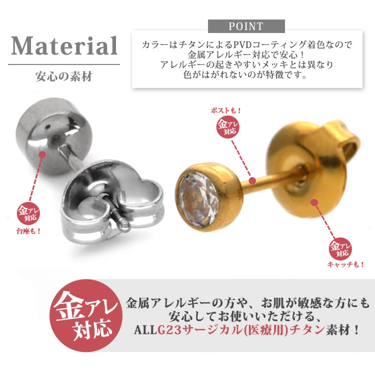 ピアス レディース 金属アレルギー対応 チタン製 ベゼルジュエル
