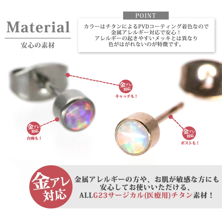 F136チタンピアス 金属アレルギー対応 ジルコニア/オパール