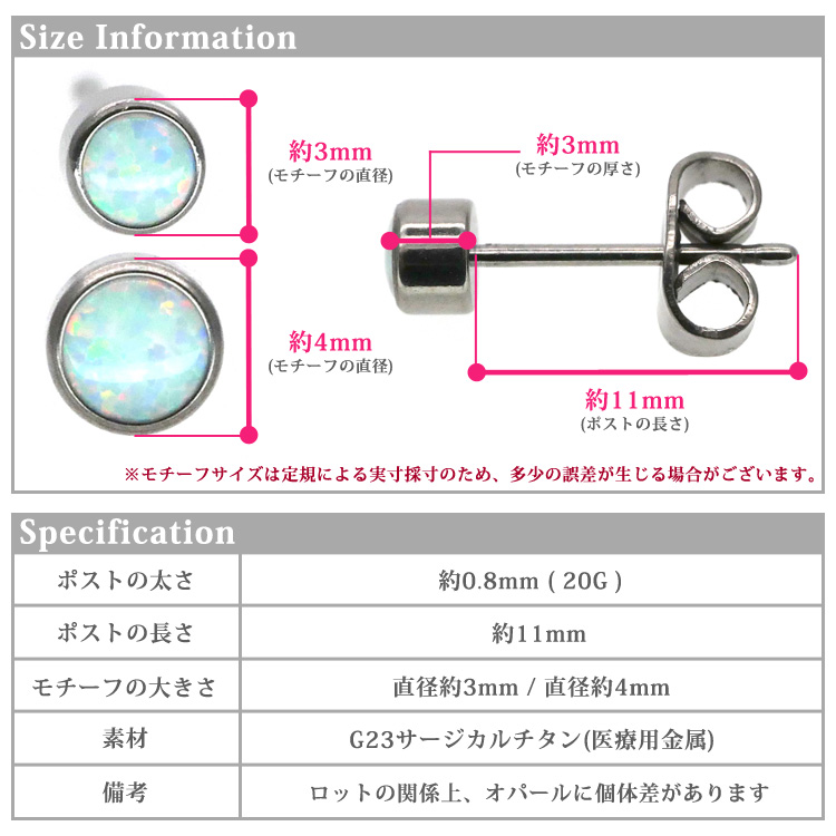 ピアス レディース 金属アレルギー対応 チタン製 オパール ピアス レディース 金属アレルギー対応 チタン製 オパール