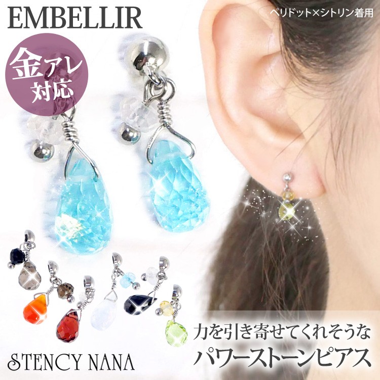 ピアス 金属アレルギー対応 [EMBELLIR] ステンレス レディース 2