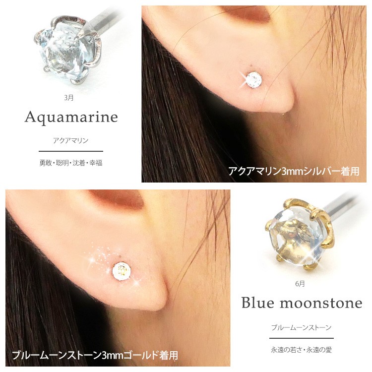 ピアス pierce 金属アレルギー対応 サージカルステンレス 天然石 一