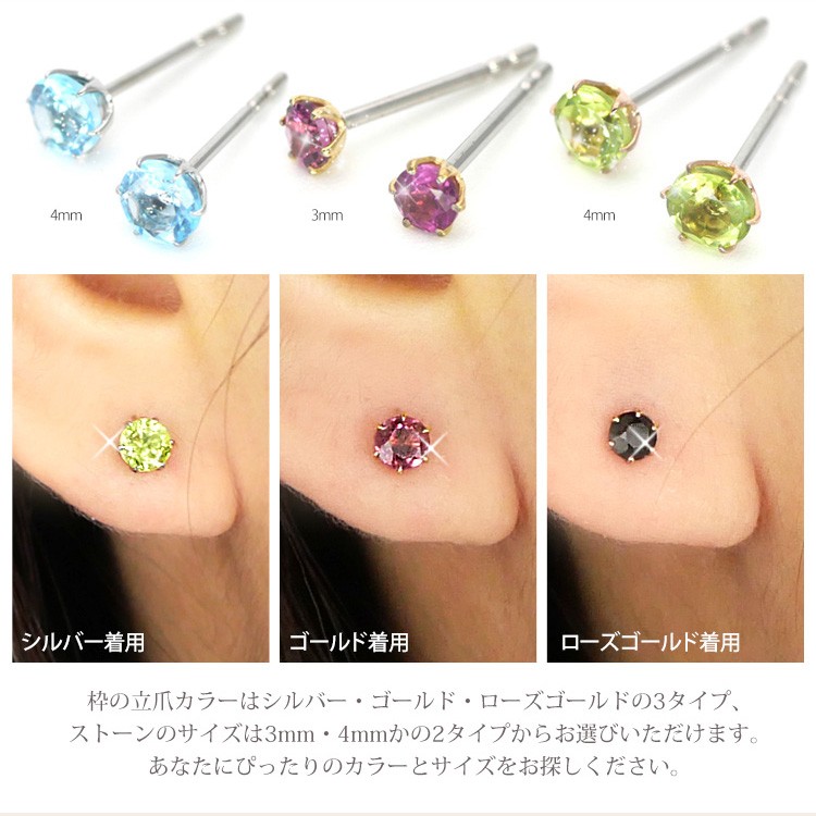 ピアス pierce 金属アレルギー対応 サージカルステンレス 天然石 一粒