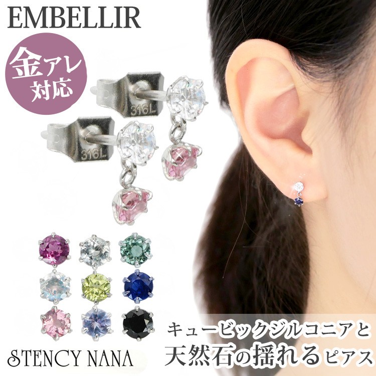 金属アレルギー対応 [EMBELLIR] ステンレスピアス レディース