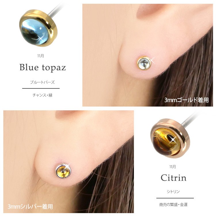 ピアス サージカルステンレス 金属アレルギー対応 天然石 レディース 