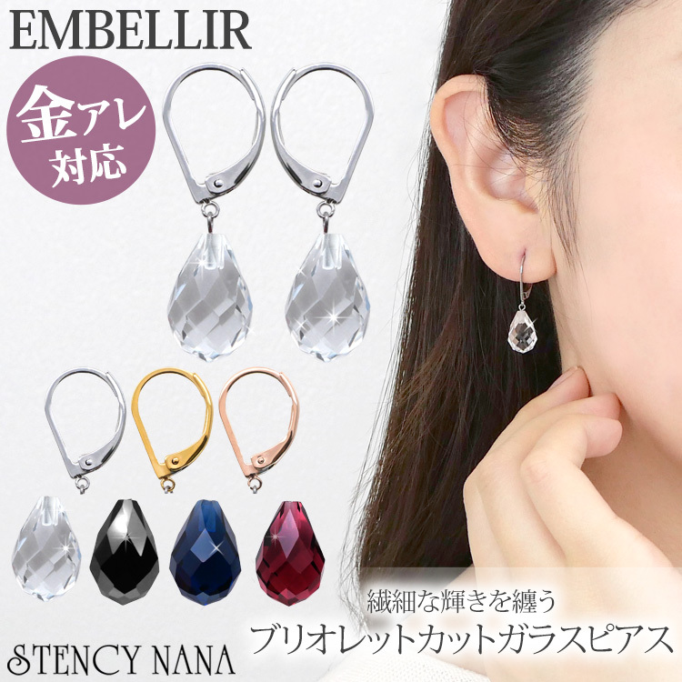 金属アレルギー対応 [EMBELLIR] ステンレス ピアス レディース