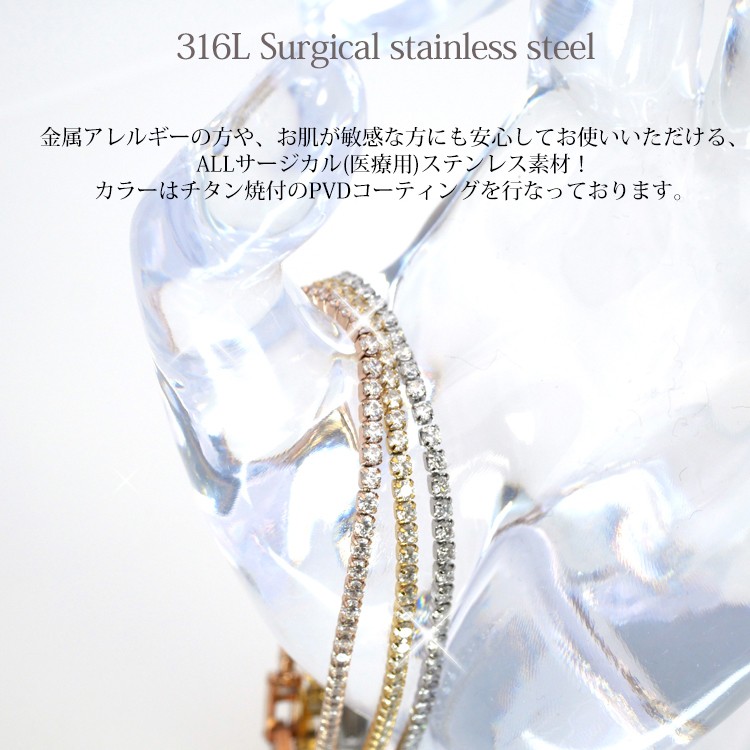 金属アレルギー対応 [EMBELLIR] ステンレスブレスレット ライン