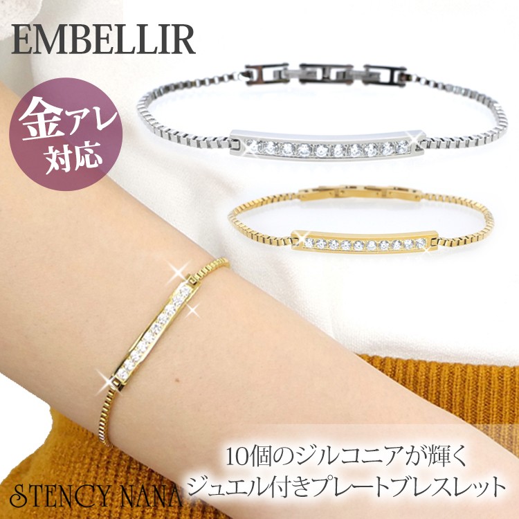 金属アレルギー対応 [EMBELLIR] ステンレスブレスレット ジュエル