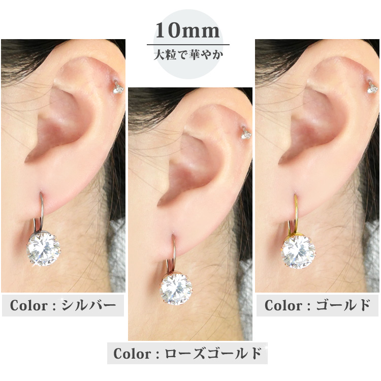 セカンドピアス つけっぱなし サージカルステンレス 金属アレルギー