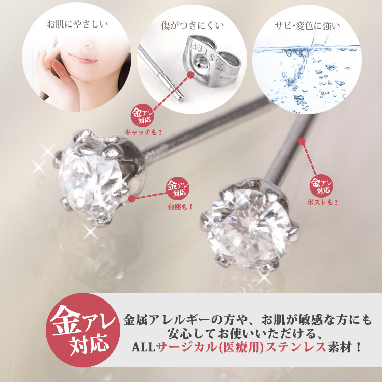 ピアス pierce 金属アレルギー対応 天然ダイヤモンド 0.1ct スタッド