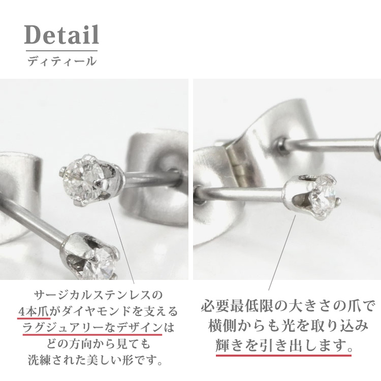 天然ダイヤモンド 0.035ct ピアス pierce 一粒 金属アレルギー対応 ステンレス 誕生日 記念日 ギフト プレゼント 彼女 妻 両耳用  :unl8853:金属アレルギー対応ステンシーナナ - 通販 - Yahoo!ショッピング