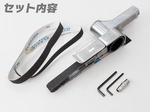 新品 エアーベルトサンダー(20mm) TKL020　[32381] ベルトサンダー 20mm エアー 替えベルト 回転式ヤスリ やすり エアー