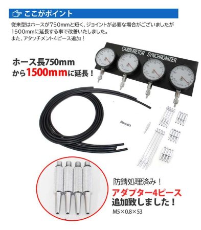 バキュームゲージ 4連 セット キャブレター 調整 ーター メンテナンス 