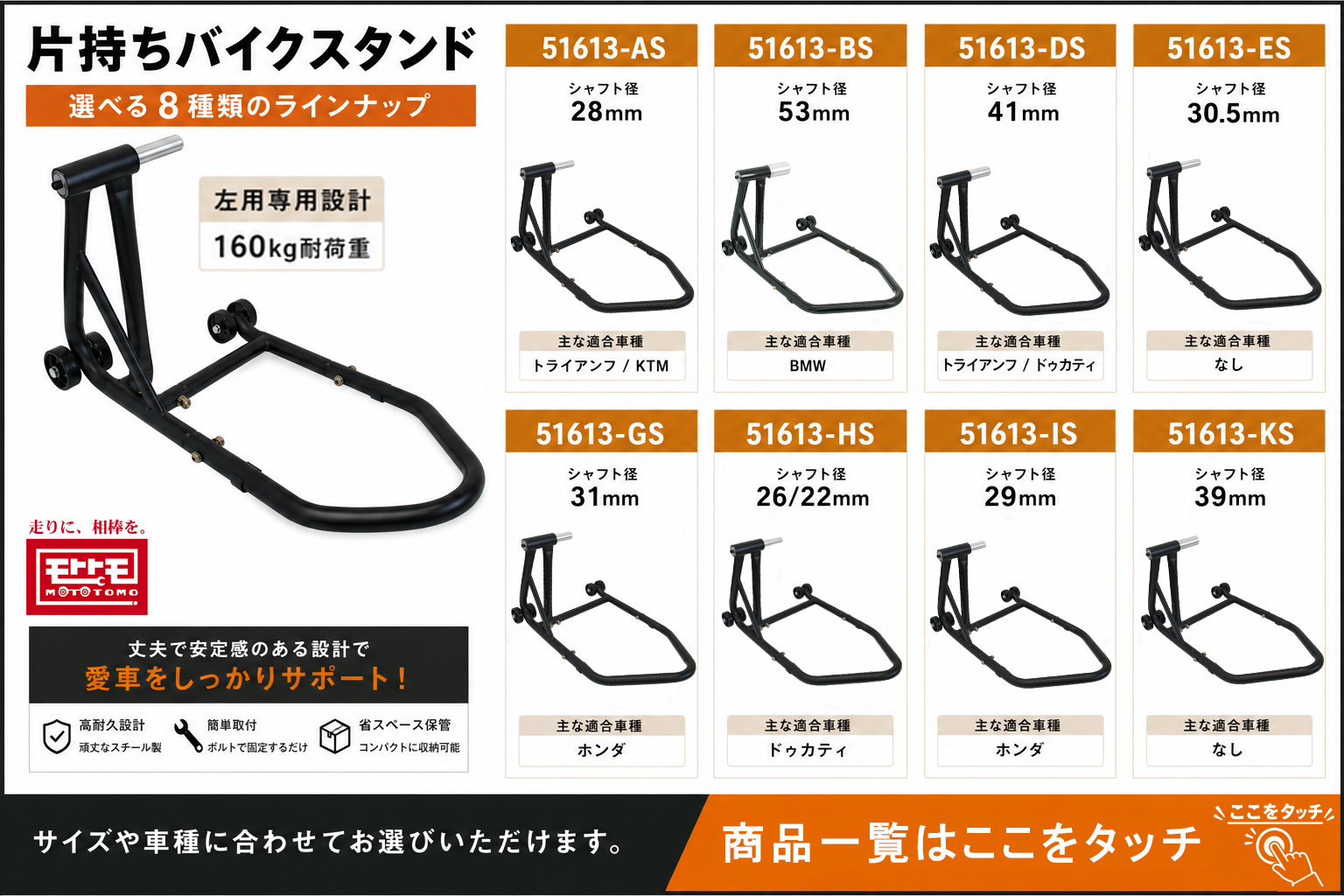 リアバイクスタンド 左側用 片持ち プロアーム ホンダ ブロス・VFR800