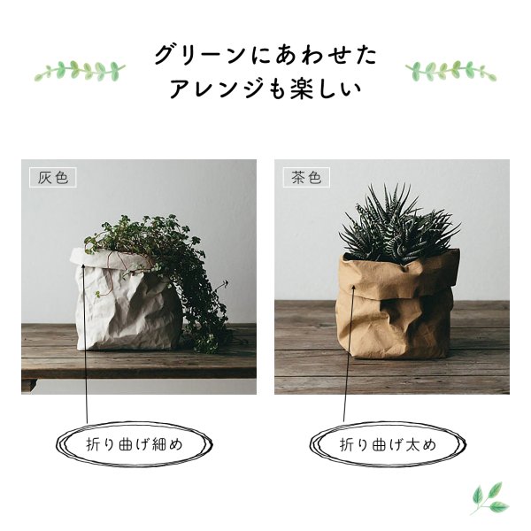 値引きする 植木鉢カバー 鉢カバー 5号 北欧 紙 おしゃれ 室内 穴なし 観葉植物 軽い 袋 軽量 スクエア 縦長 長方形 高さ 自由 天然 素材  notimundo.com.ec