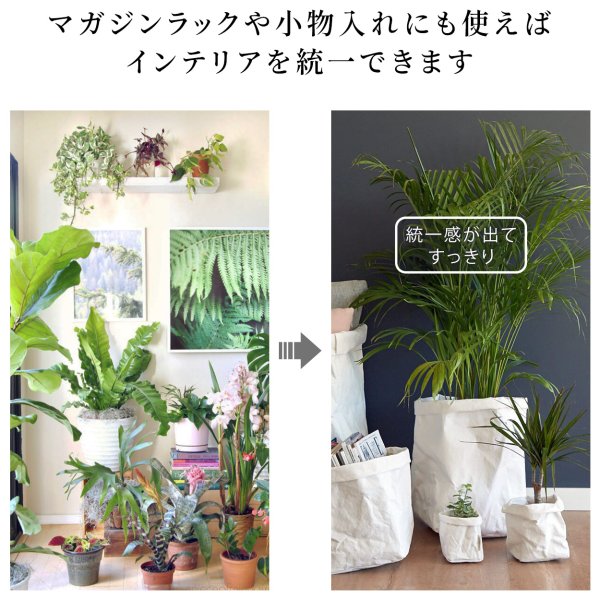 鉢カバー おしゃれ 5号 中 白 北欧 紙 おしゃれ 室内 穴なし 観葉植物 軽い 袋 軽量 スクエア 縦長 長方形 :cbwtm:園芸用品専門店  STEP ONE - 通販 - Yahoo!ショッピング