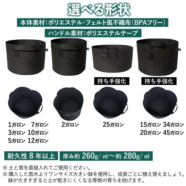 不織布ポット 25ガロン５個 不織布プランター 60x35 20号 植木鉢 大型 軽い 軽量 フェルトプランター 深鉢 フェルト 布鉢 黒  :pot25:園芸用品専門店 STEP ONE - 通販 - Yahoo!ショッピング