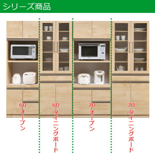 今季ブランド 大川家具Matsumotoダイニングボード レンジ台 食器棚