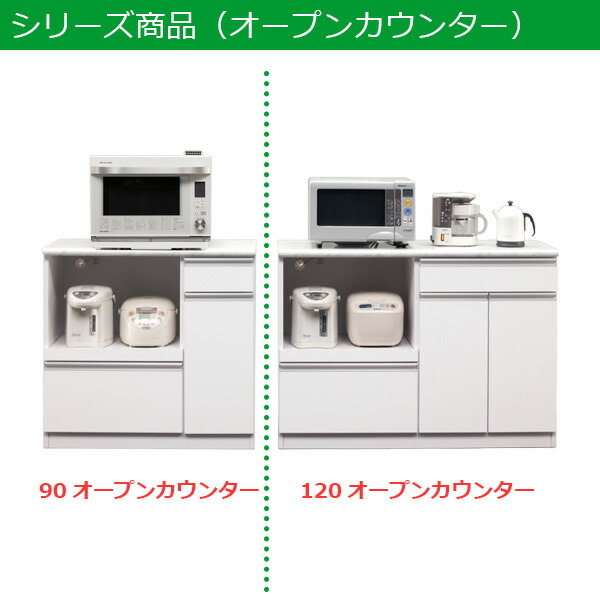 キッチンカウンター オープンカウンター カウンター 国産 日本製 大川