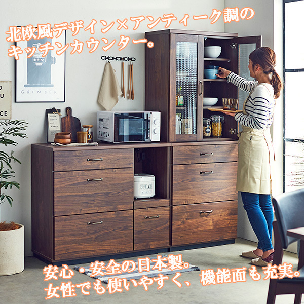 キッチンカウンター カウンター キッチン収納 国産 日本製 完成 キッチンカウンター カウンター キッチン収納 国産 日本製 完成
