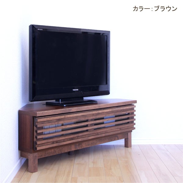 コーナーテレビ台 コーナーテレビボード 100cm 完成品 木製 北欧モダン - 大川家具通販ステップワン