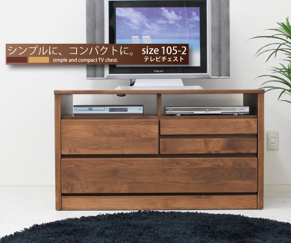 値下げ】モダンデザイン テレビ台 木製 引き出し付き