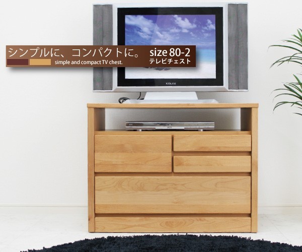 ハイタイプテレビ台 テレビチェスト ミドルテレビボード 木製 AV