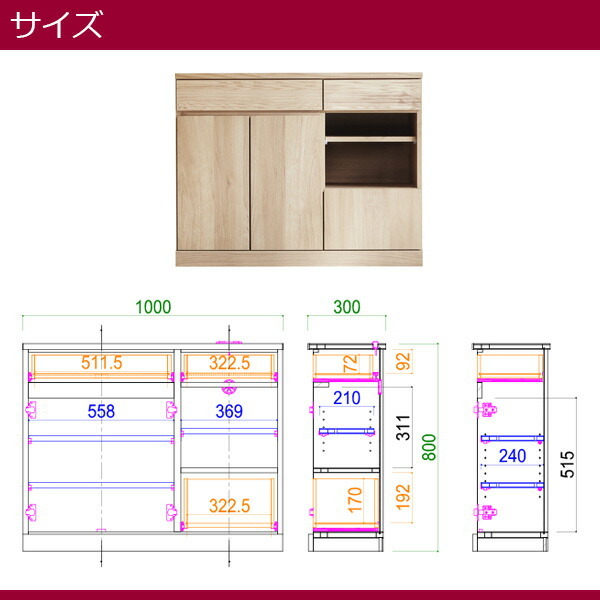 サイドボード キャビネット 幅100cm 国産 日本製 収納 おしゃれ スリム スタイリッシュ 木製 コンセント付き 【送料無料】