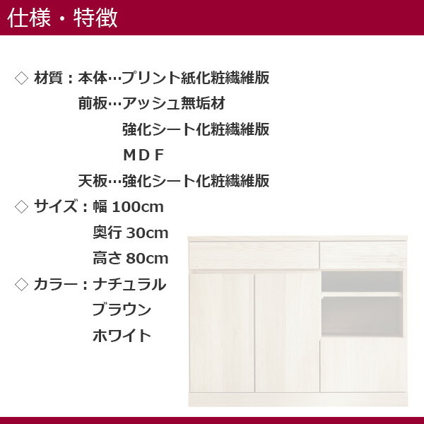 サイドボード キャビネット 幅100cm 国産 日本製 収納 おしゃれ スリム スタイリッシュ 木製 コンセント付き 【送料無料】